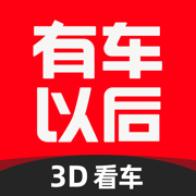 有车以后-买好车用好车