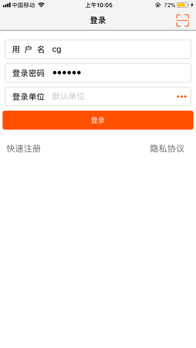 资产管理平台 screenshot