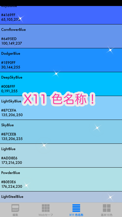 RGB チェッカー - 色合いをカンタンチェック！ のスクリーンショット