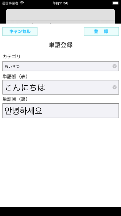 Screenshot #2 pour My Words