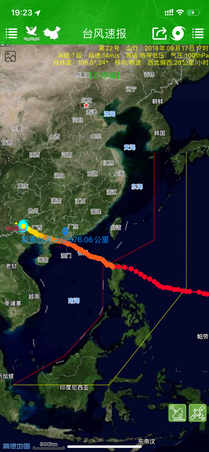 台风速报 screenshot 4