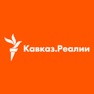 Get Кавказ.Реалии for iOS, iPhone, iPad Aso Report