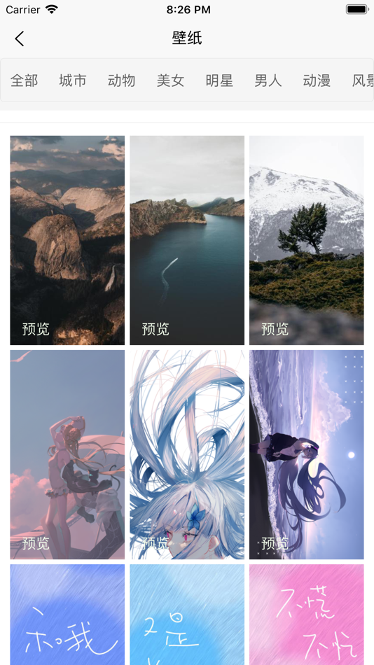 #4. 朋友圈集赞大师 (iOS) Podle: 李 天赐