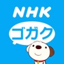 Get NHK gogaku for iOS, iPhone, iPad Aso Report