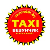 Такси Везунчик