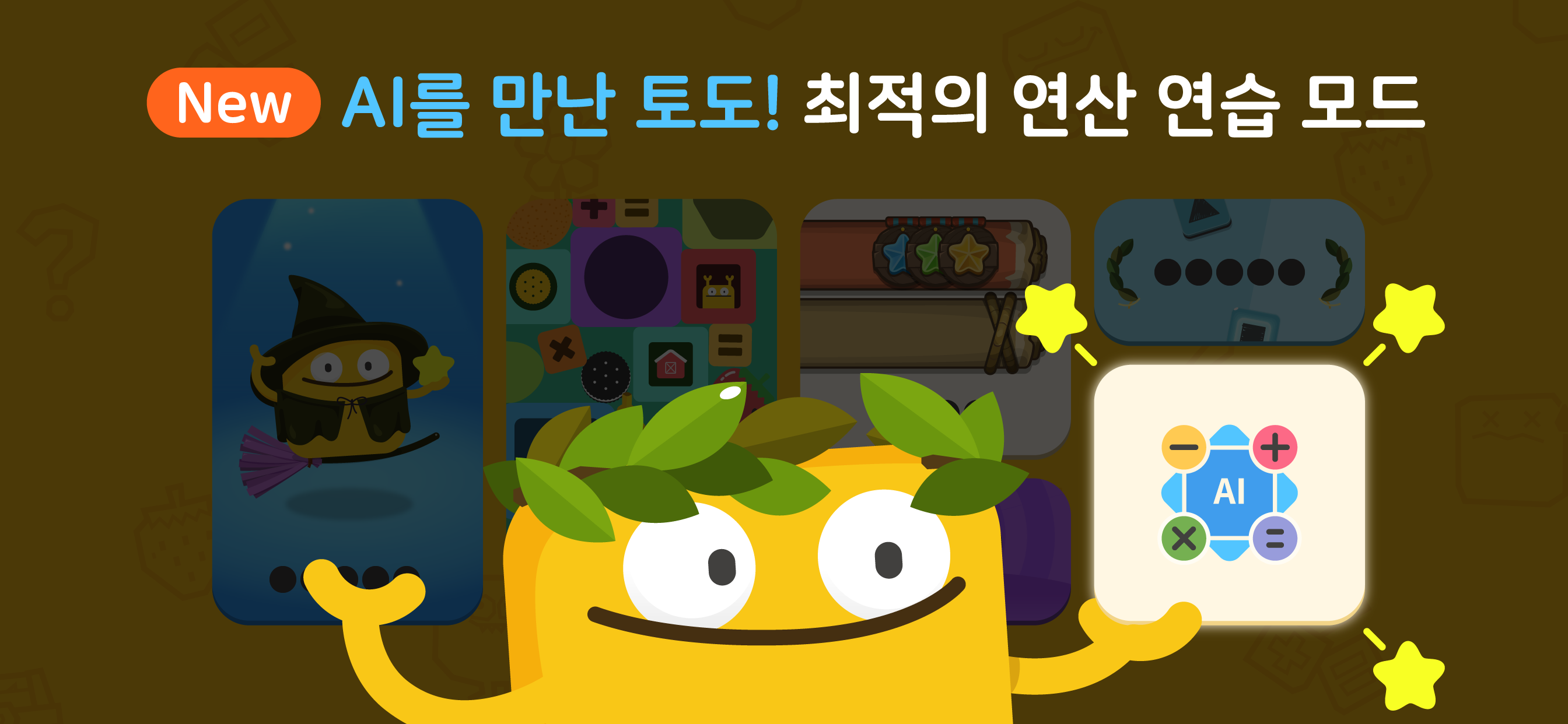 斑马AI学HD