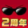 Run For Money 〜逃走ごっこ〜 iPhone / iPad