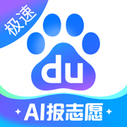 百度极速版