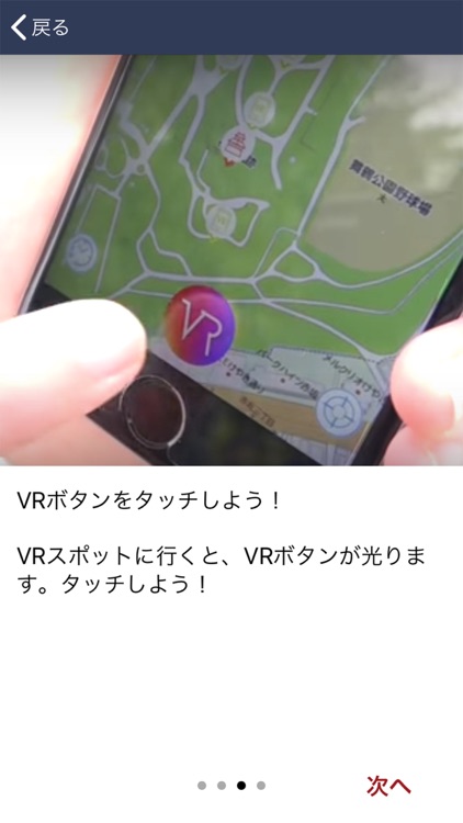 StreetMuseum(LocationedVR) screenshot-3