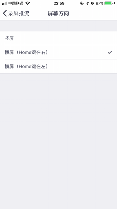 屏幕推流 - 实时投屏与直播录屏 screenshot