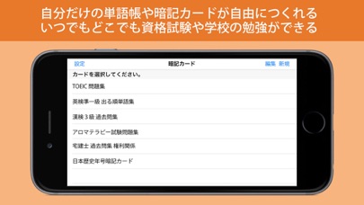 暗記カード Pro - 作って・めくって・覚える のスクリーンショット