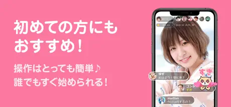 トークライバー チャットやライブ配信が楽しめる