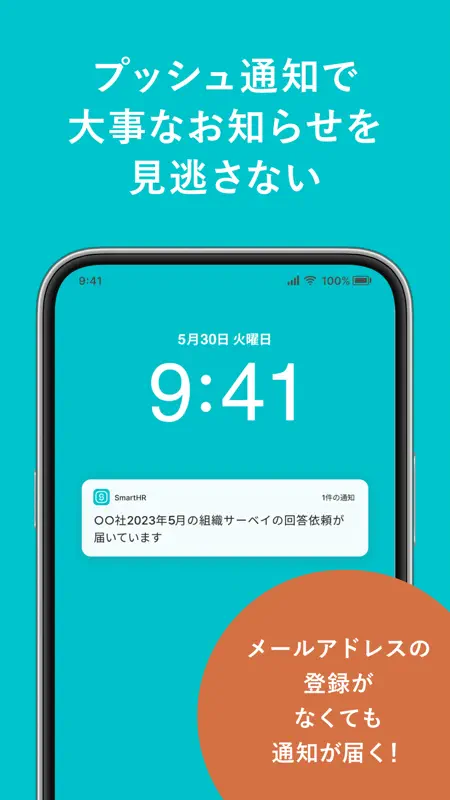 SmartHR（スマートエイチアール） screenshot 2 of 4