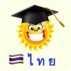Emme Thai icon