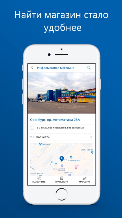 Стройландия.ру screenshot-6