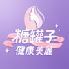 糖罐子健康美麗 CANDYBOX icon