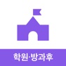 Get 아이엠클래스 - 학원, 방과후학교, 어린이집, 유치원 for iOS, iPhone, iPad Aso Report