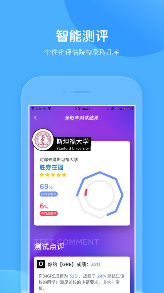 #6. AI选校宝-直达世界名校 (iOS) بواسطة: 上海立芃科技有限公司