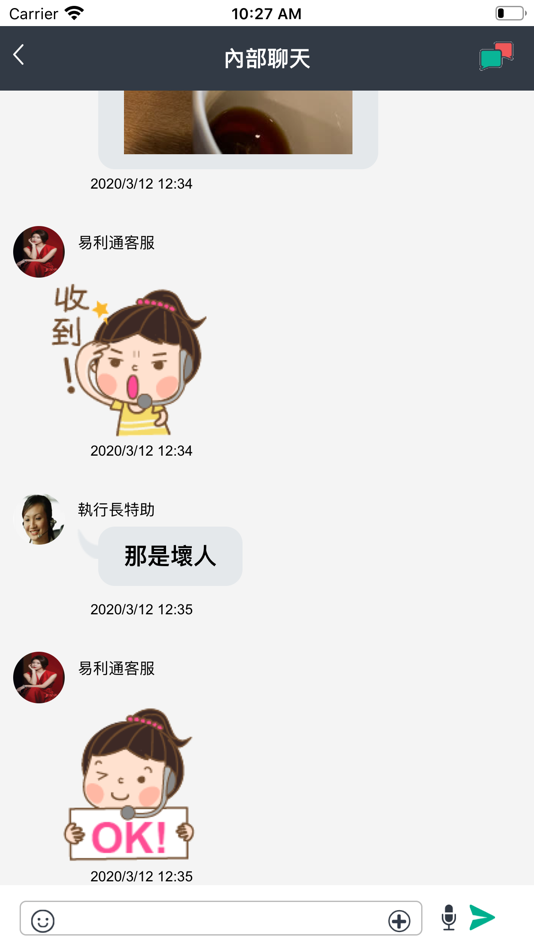 #5. Ezchat (iOS) 由: 中昇企業