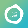 Arab Therapy Consultant App - Arab Therapy Inc.
