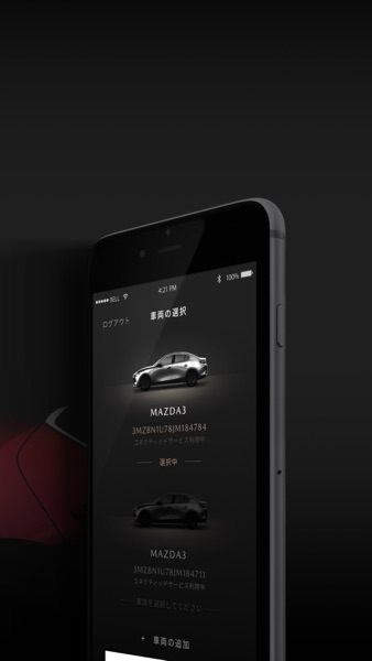 MyMazda のスクリーンショット 3