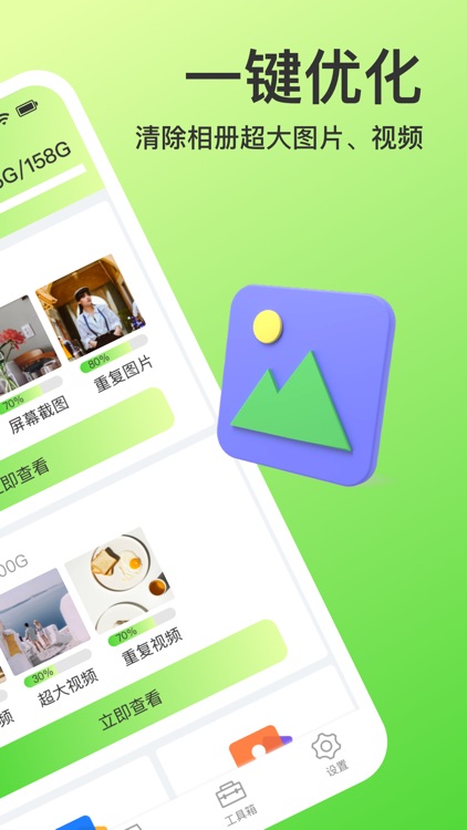 手机管家-扫描手机整理手机存储空间&超大空间云盘