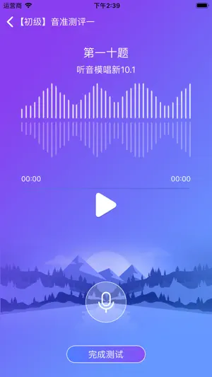 艺术素质测评 screenshot 4
