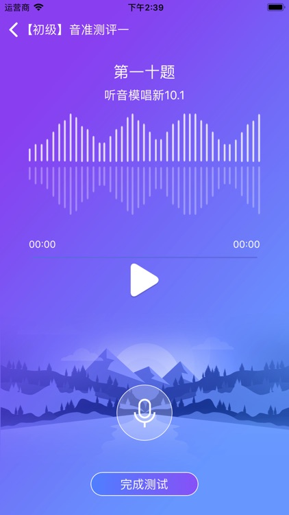 艺术素质测评 screenshot-3