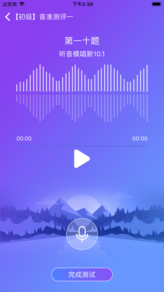 #4. 艺术素质测评 (iOS) 由: Wuqiang Jinyin Education Development Co., Ltd.