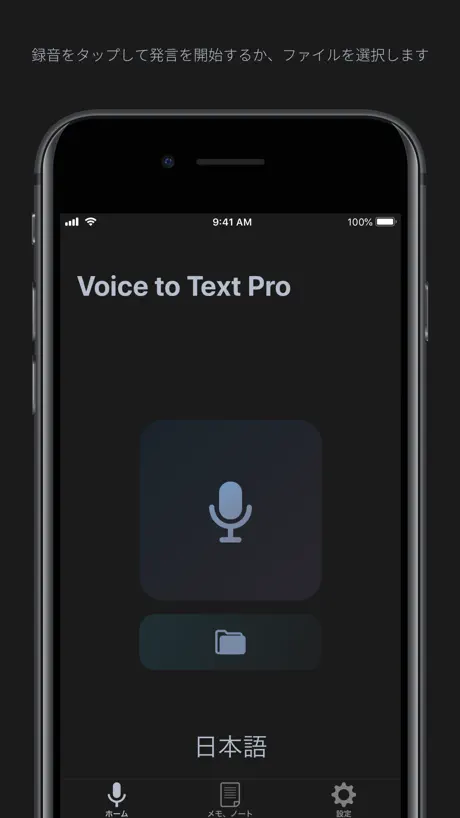 Voice to Text Pro