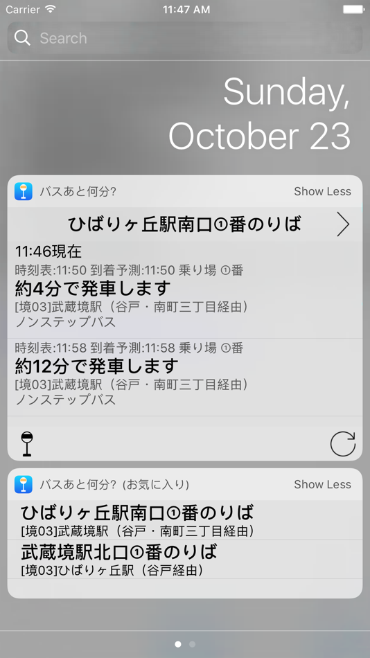 #5. バスあと何分?Pro (iOS) 由: hatalab