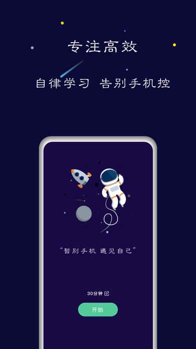 禅定空间 screenshot