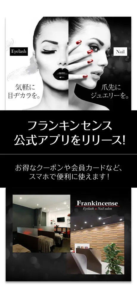 フランキンセンス
