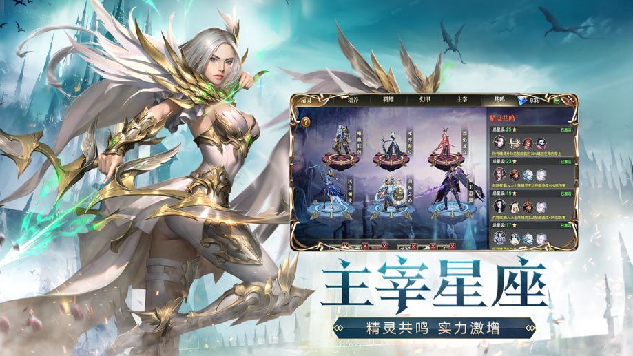 天使纪元-神域纷争 截图