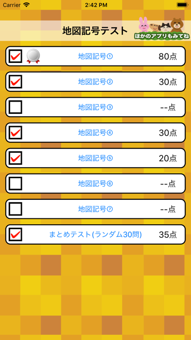 社会勉強 - 小学生で覚えたらすごい地図記号70のおすすめ画像5