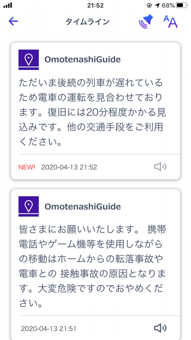 おもてなしガイド のスクリーンショット