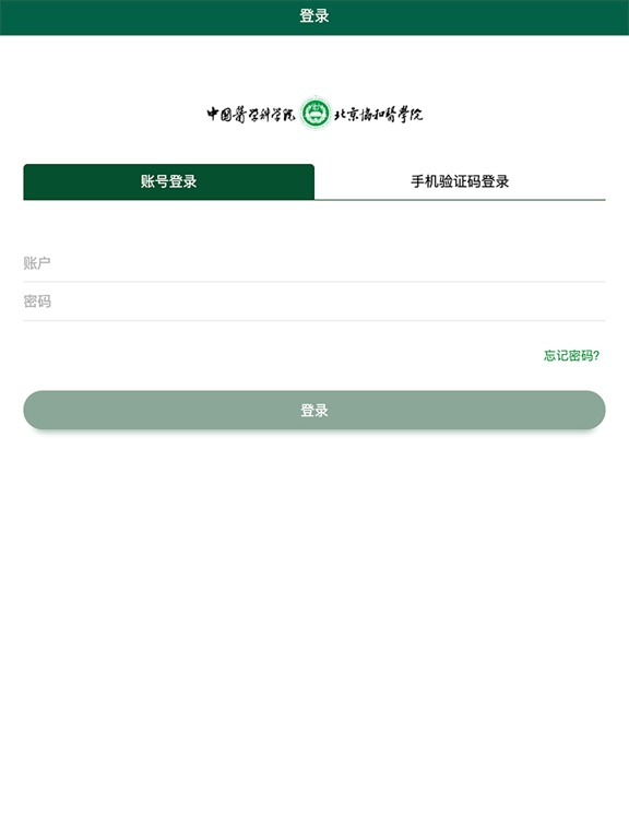 Screenshot #4 pour MacRP APP