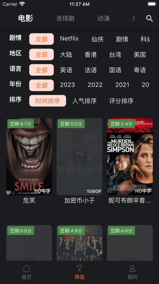 #2. 影视导航 - 在线电影、电视剧、综艺、动漫 (iOS) Podle: RACHAEL HEHIR