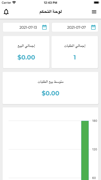 SooqIraq - تجار سوق العراق Screenshot