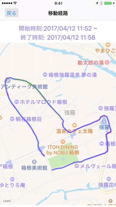 路線バス、観光バス、タクシー、トラック配送の運行管理 のスクリーンショット