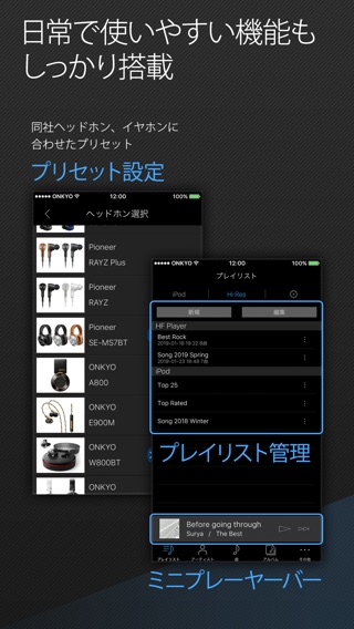 Onkyo HF Playerのおすすめ画像5