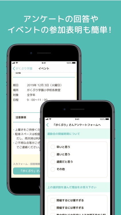 がくぷり screenshot-3