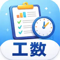 工数ノート - フリーランス時間管理