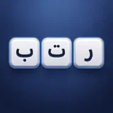 رتب - App Icon