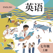 沪教七上