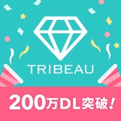 トリビュー（美容医療の口コミ予約アプリ）