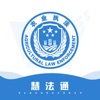 慧法通 icon
