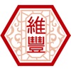 維豐食品：在地好味道 icon