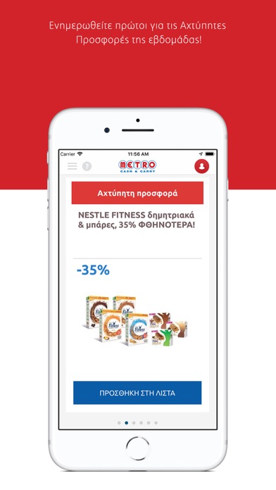 Screenshot #1 pour METRO Cash & Carry