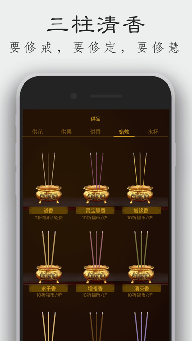 BuddhaLink iPhone screenshot 9 - Reference app